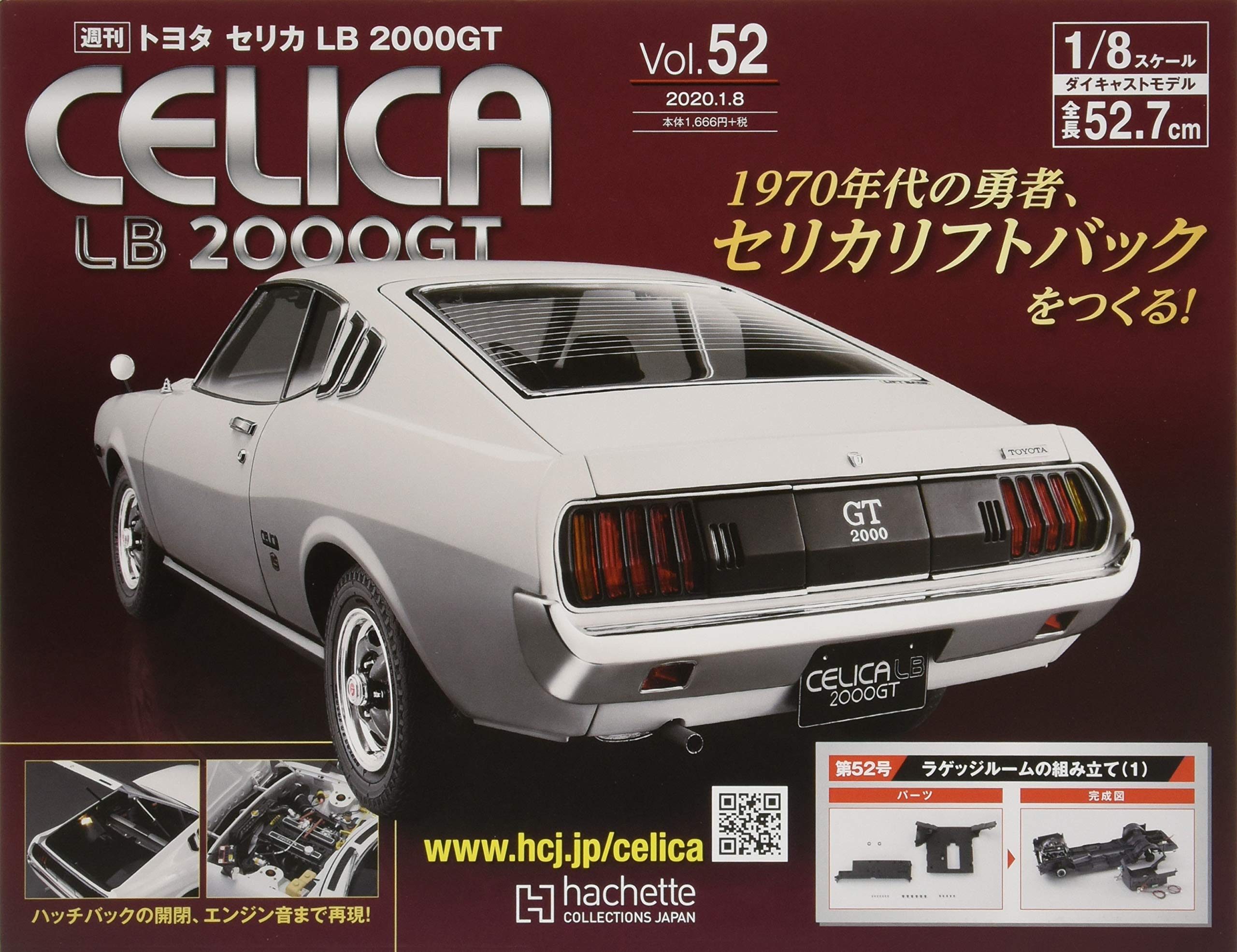 Amazon.co.jp: トヨタセリカLB2000GT(52) 2020年 1/8 号 [雑誌] : 本